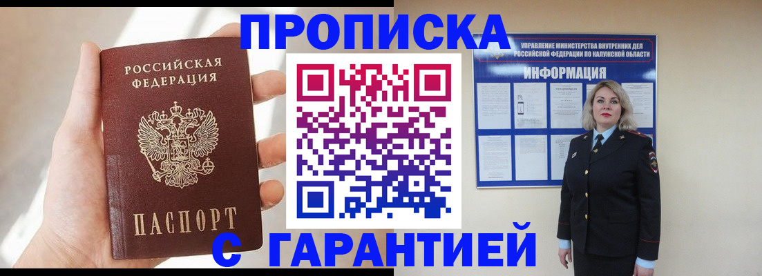 временная регистрация госуслуги в Цимлянске
