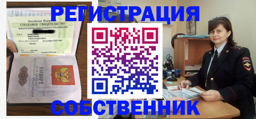 прописка 2025 в Цимлянске