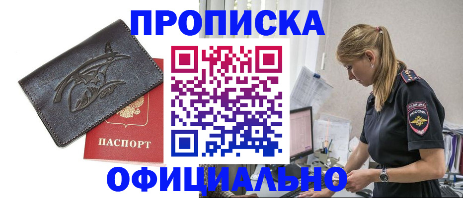 где прописаться в Цимлянске