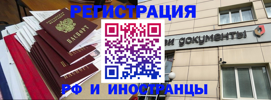 регистрация для школы в Цимлянске